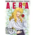 AERA 1月6日/2025