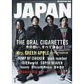 ROCKIN`ON JAPAN 2月號/2025