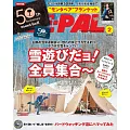 BE－PAL  2月號/2025