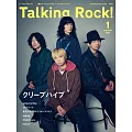 Talking Rock！ 1月號/2025