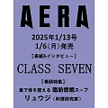 AERA 1月13日/2025