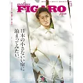 FIGARO JAPON 3月號/2025