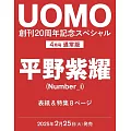 UOMO 4月號/2025