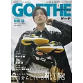 GOETHE 3月號/2025