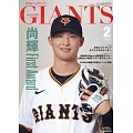 Giants 2月號/2025