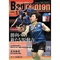 Badminton MAGAZINE 1月號/2025