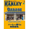 CLUB HARLEY 2月號/2025