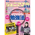 junior AERA 2月號/2025