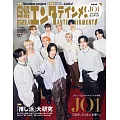 日經娛樂月刊 4月號/2025