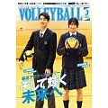 月刊VOLLEYBALL 3月號/2025