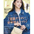 VERY 4月號/2025