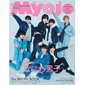 Myojo 5月號/2025