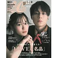 Can Cam 5月號/2025(航空版)