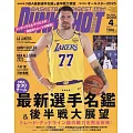 DUNK SHOOT 4月號/2025