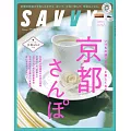 SAVVY 4月號/2025