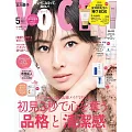 VOCE 5月號/2025(航空版)