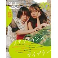 裝苑 5月號/2025