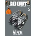 OUTDOOR STYLE GO OUT 5月號/2025