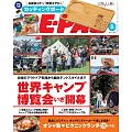BE－PAL 5月號/2025