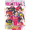月刊VOLLEYBALL 4月號/2025
