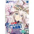 comptiq 5月號/2025