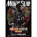 MOVIE STAR 5月號/2025