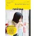 MINA 6-7月合併號/2025(航空版)