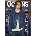 OCEANS 5月號/2025
