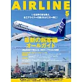 月刊AIR LINE 5月號/2025