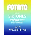 POTATO 7月號/2025