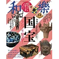 和樂 6月號/2025