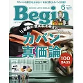 Begin 6月號/2025