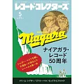 Record Collectors Magazine 5月號/2025
