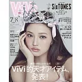 VIVI 7-8月合併號/2025(航空版)