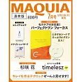 MAQUIA 7月號/2025