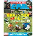 BE－PAL 6月號/2025