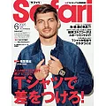 Safari 6月號/2025