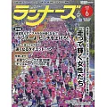 RUNNERS 6月號/2025