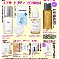 VOCE 7月號/2025