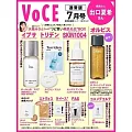 VOCE 7月號/2025(航空版)