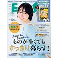 ESSE！！ 7月號/2025