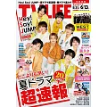 TV LIFE 6月13日/2025(航空版)