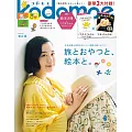 kodomoe 8月號/2025(航空版)