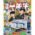 小學一年生 7月號/2025