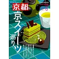 京都 6月號/2025