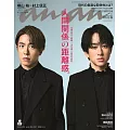 an．an 5月28日/2025(航空版)