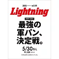 Lightning 7月號/2025