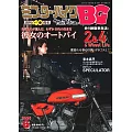 Mr.Bike BG 6月號/2025