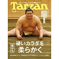Tarzan 6月26日/2025
