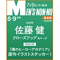 Men`s non-no 8-9月合併號/2025